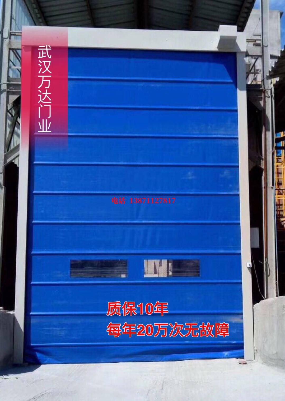 郑州安徽防爆卷帘门_COPY